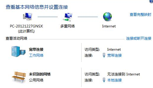 Win7连接不上网络错误代码651怎样处理