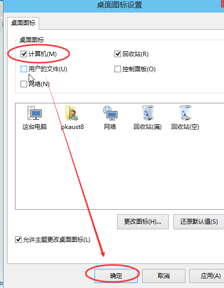 联想win10我的电脑在哪里？
