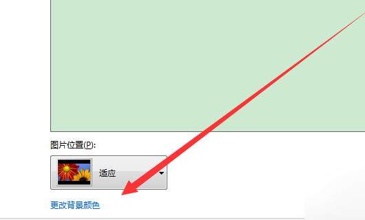 windows7怎样取消护眼模式