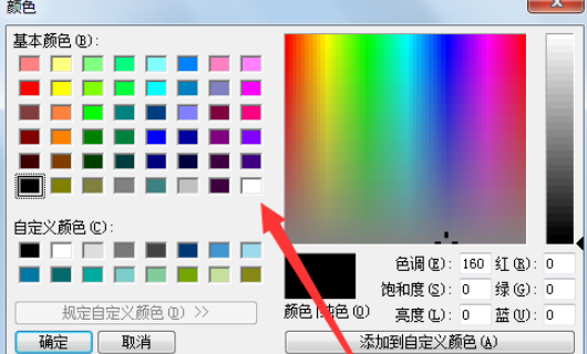 windows7怎样取消护眼模式