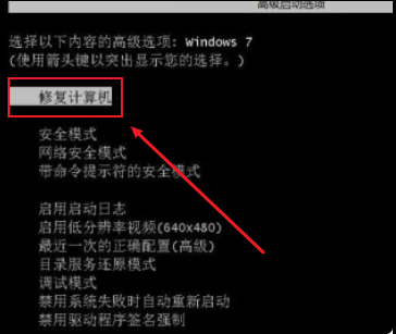 怎样重置电脑出厂设置win7