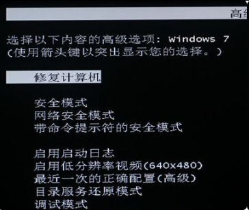 怎样重置电脑出厂设置win7