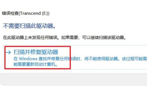 U盘一打开就提示让格式化怎样修复？