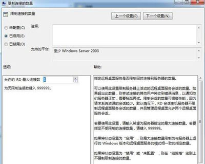 Win7零碎共享文件夹连接数限制的处理方