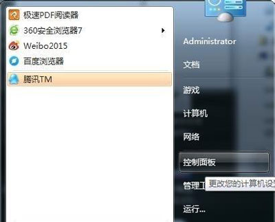 Win7零碎共享文件夹连接数限制的处理方