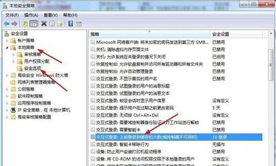 Win7零碎共享文件夹连接数限制的处理方