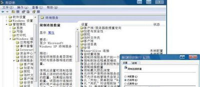 Win7零碎共享文件夹连接数限制的处理方
