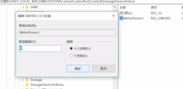 U盘被写保护怎样解除