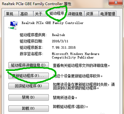 Win7网络适配器不见了怎样办
