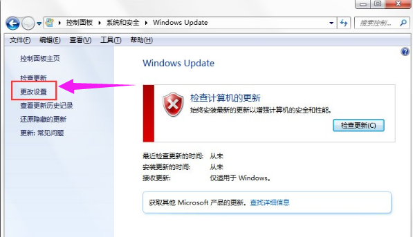 win7旗舰版怎样关闭自动更新