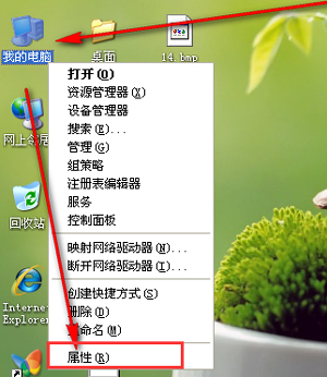 xp零碎近程桌面在哪里设置