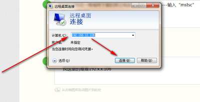 xp零碎近程桌面在哪里设置