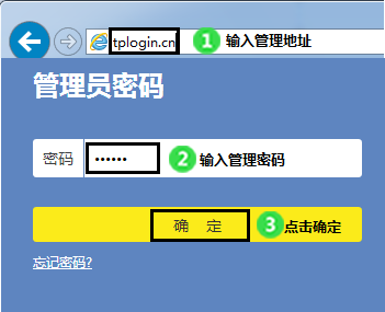 家庭无线网怎样修正密码