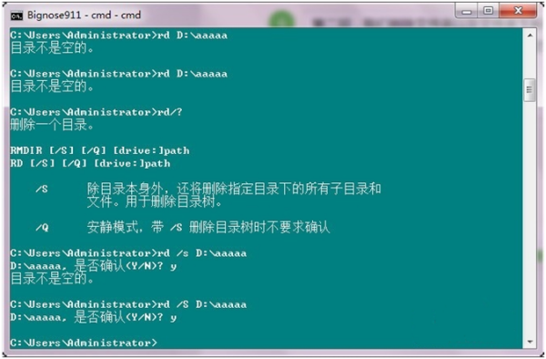 如何运用cmd删除文件