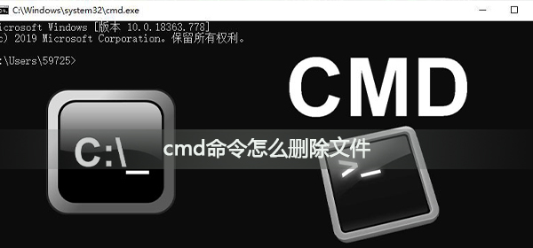 如何运用cmd删除文件