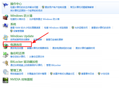 win7屏幕保护怎样设置密码