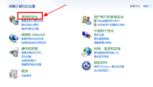 win7屏幕保护怎样设置密码
