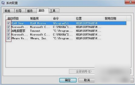 Win7怎样设置开机启动项