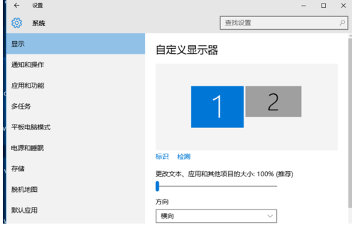 Windows7怎样双屏幕设置