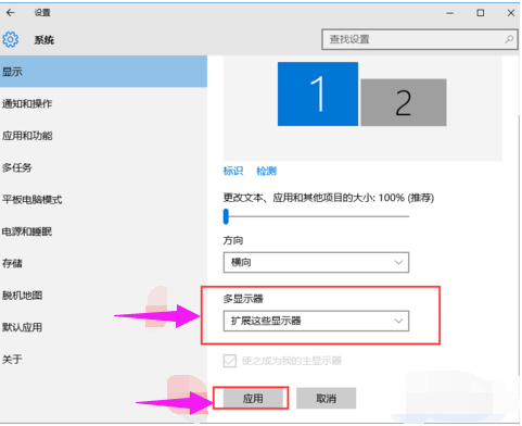 Windows7怎样双屏幕设置