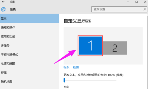 Windows7怎样双屏幕设置