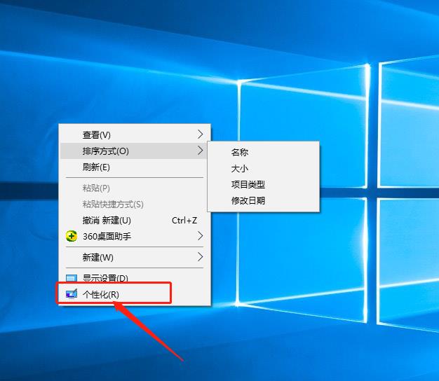 Win10怎样设置待机锁屏