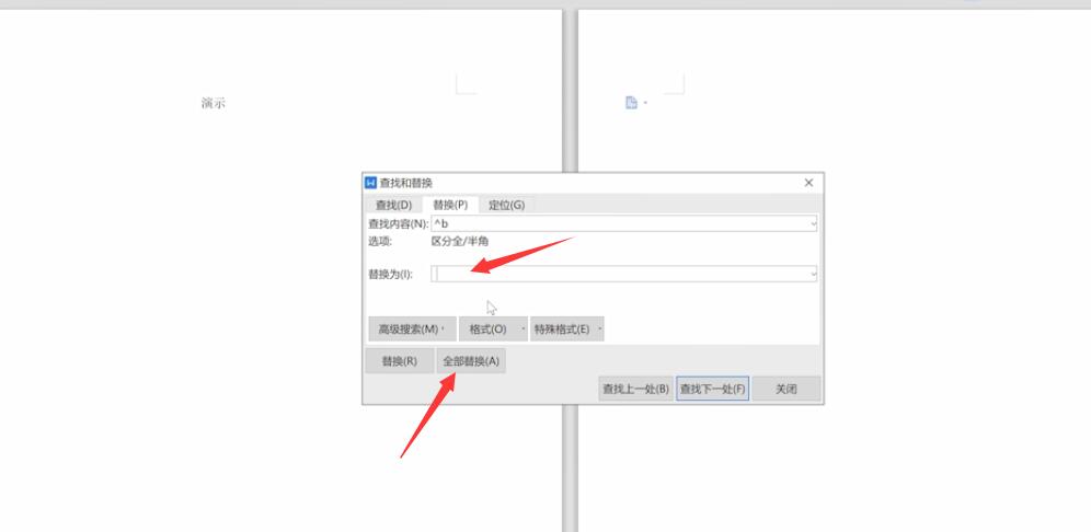 Wps怎样删除空白页