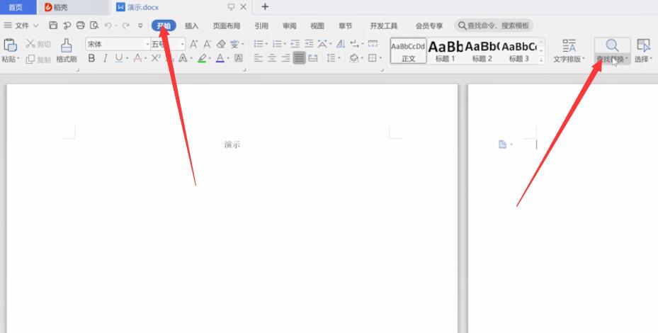 Wps怎样删除空白页