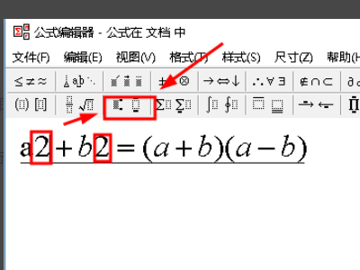 Wps公式编辑器怎样调出来？