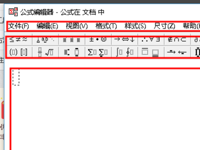 Wps公式编辑器怎样调出来？