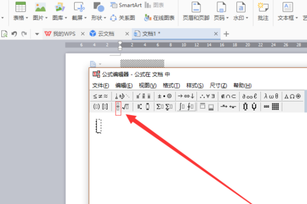 Wps怎样打分数