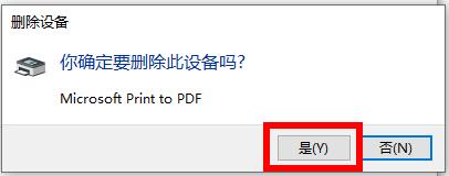 打印机驱动怎样卸载干净