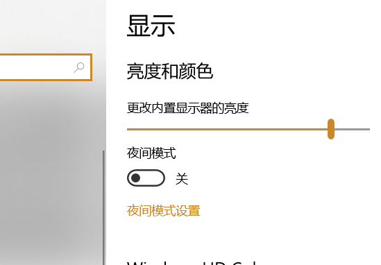 电脑屏幕亮度怎样调