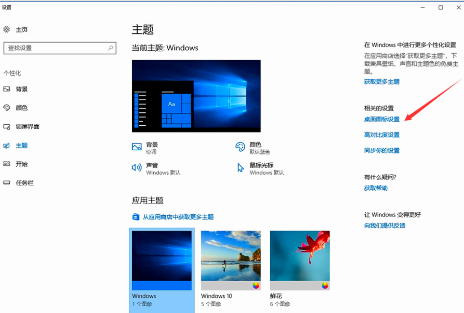 Win10怎样桌面显示我的电脑
