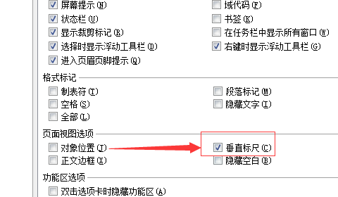 wps标尺怎样调出来？