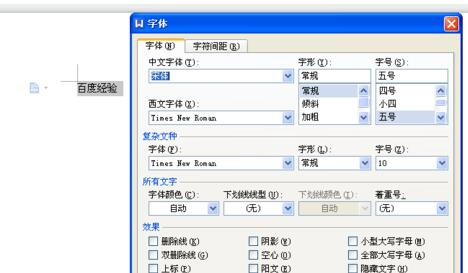 wps怎样做文字镂空效果？