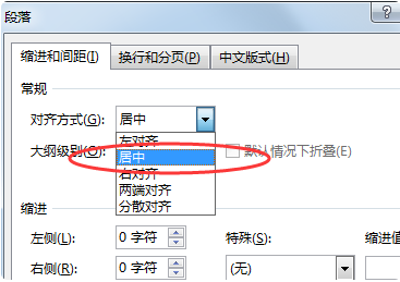 wps怎样单独居中标题的设置方法？