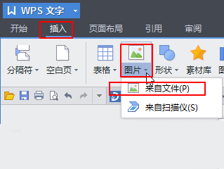 wps透明色设置不干净怎样办？