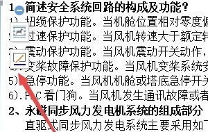 wps装订线在哪里设置？