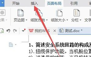 wps装订线在哪里设置？