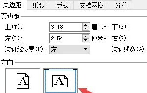 wps装订线在哪里设置？