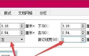 wps装订线在哪里设置？