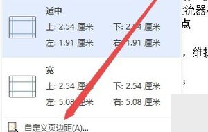wps装订线在哪里设置？