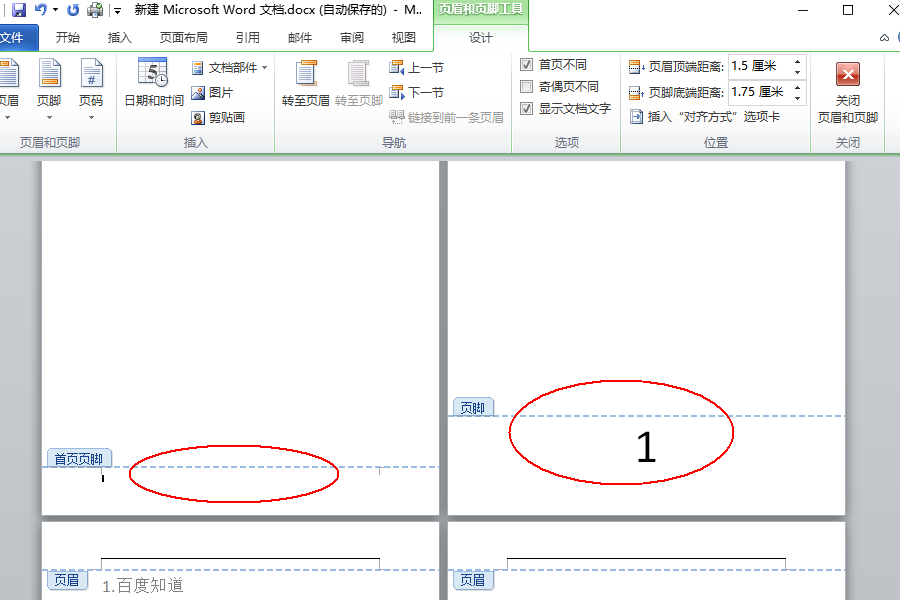 Wps首页不显示页码怎样设置