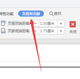 Wps页眉横线怎样设置粗细