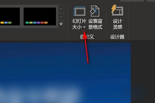 Ppt如何设置页面大。