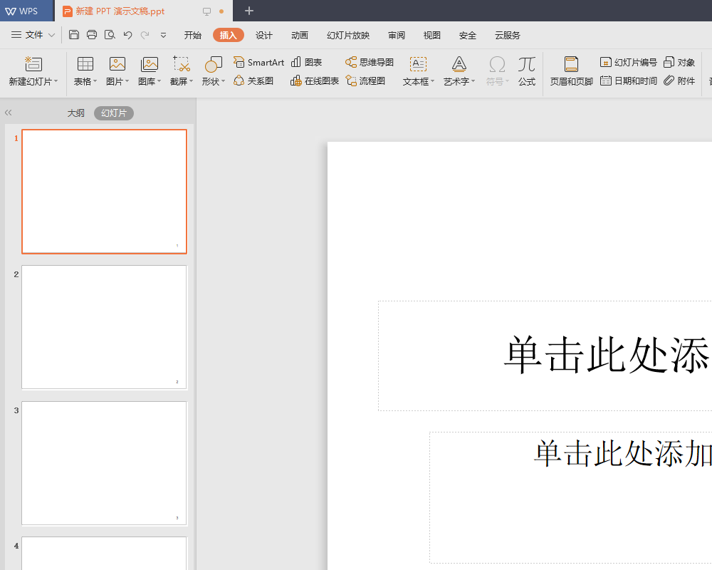 ppt主题怎样设置适用于全部？