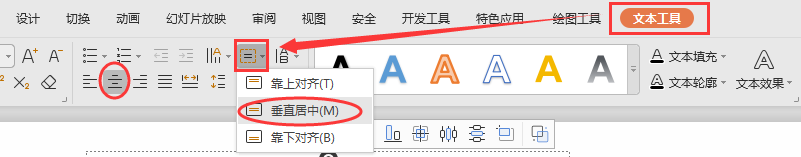 ppt倒计时怎样设置？