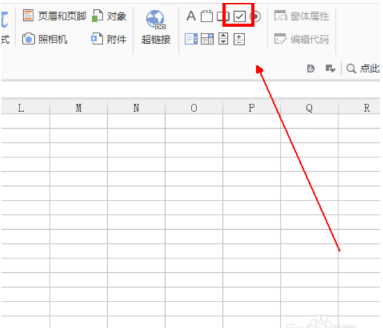 wps复选框怎样设置打勾？