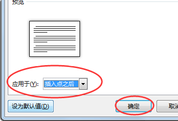 wps单独一页怎样设置为横向？